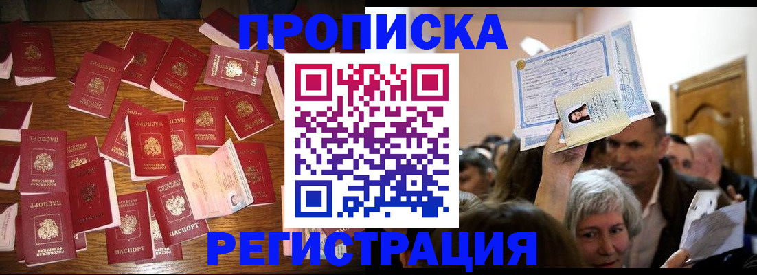 временная регистрация в Бежецке