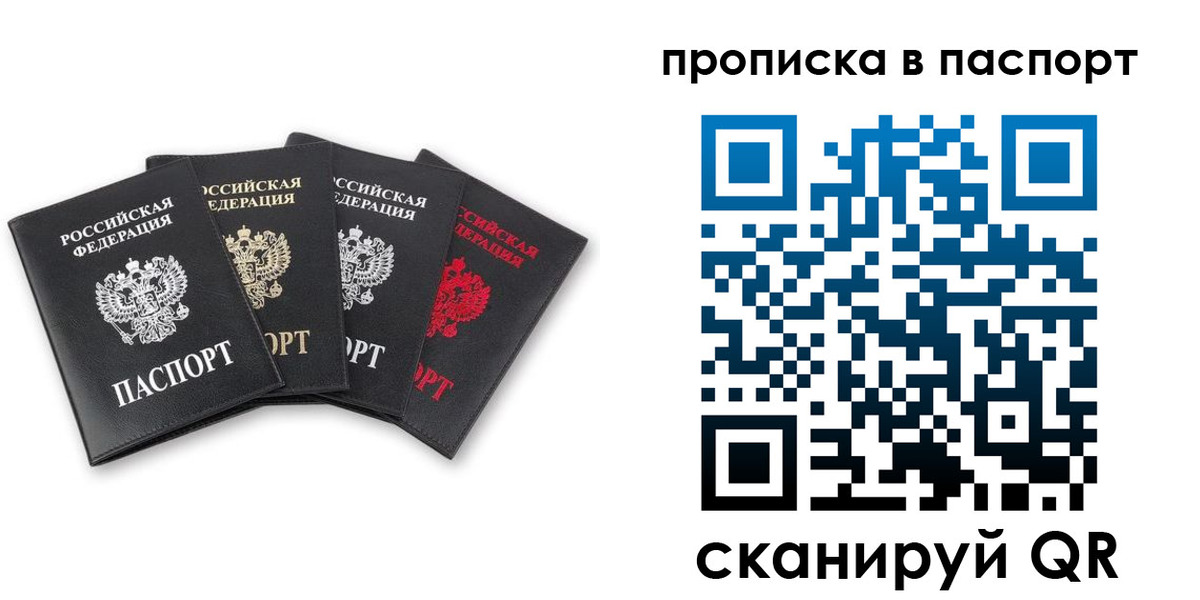 прописка в Бежецке