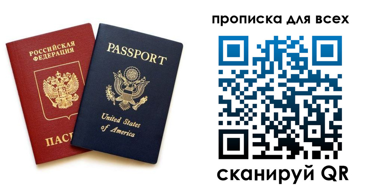прописка иностранных граждан в Бежецке
