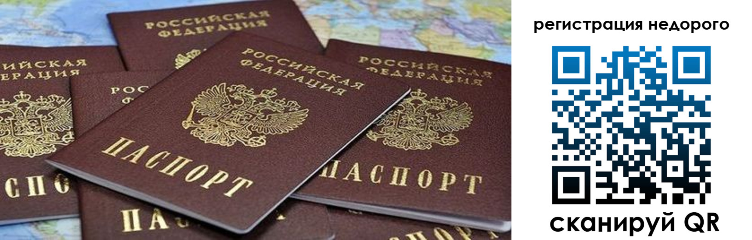временная регистрация законно в Бежецке