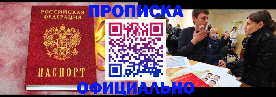 временная регистрация в Бежецке