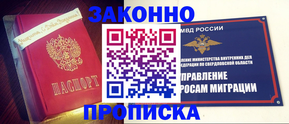 временная регистрация адрес в Бежецке