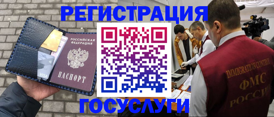 временная регистрация законно в Бежецке