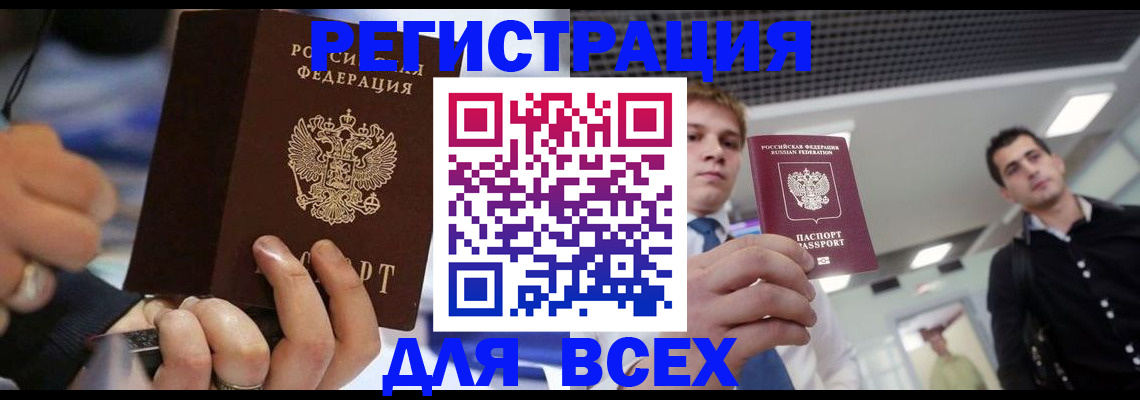 временная регистрация надежно в Бежецке