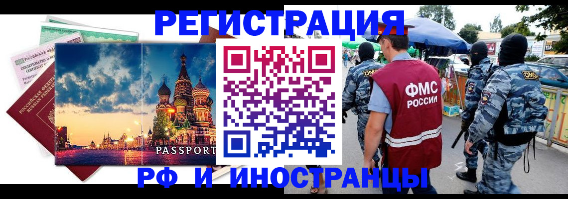 где прописаться в Бежецке