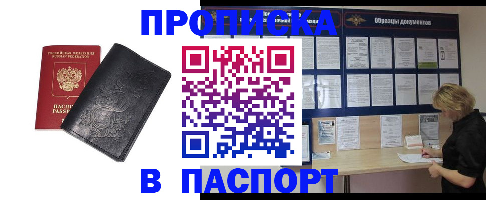 найти адрес прописки в Бежецке