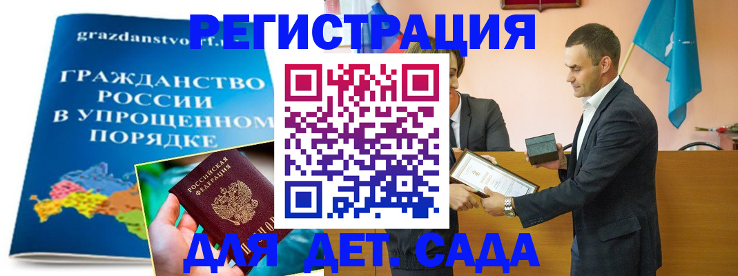 прописка штамп в Бежецке