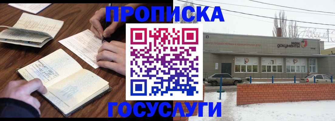 регистрация для школы в Бежецке